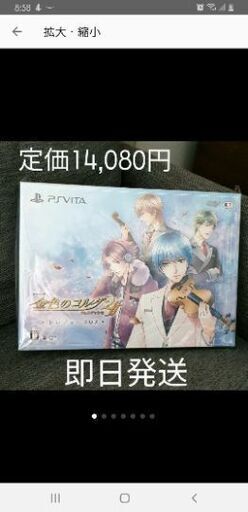 金色のコルダ2ff トレジャーBOX 定価14,080円 プレミア価格