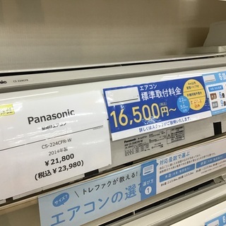 【トレファク神戸新長田】Panasonicの壁掛けエアコンです！