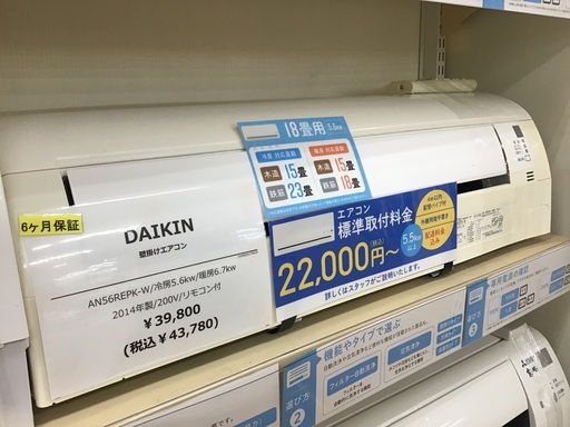 【トレファク神戸神戸新長田】DAIKINの壁掛けエアコンです！！