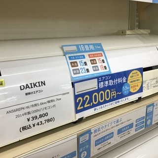 【トレファク神戸神戸新長田】DAIKINの壁掛けエアコンです！！