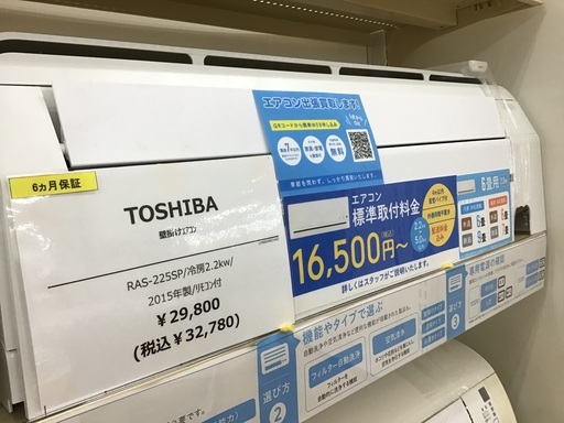 【トレファク神戸新長田】TOSHIBAの壁掛けエアコンです！！！！！