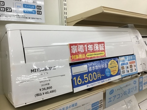 【トレファク神戸新長田】MITSUBISHIの壁掛けエアコンです！！