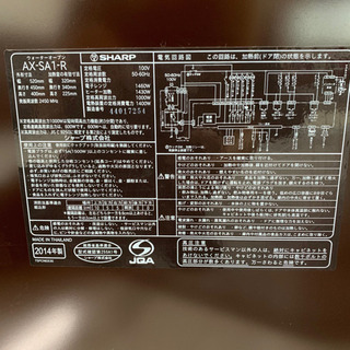 SHARP オーブンレンジ　ヘルシオ　AX-SA1