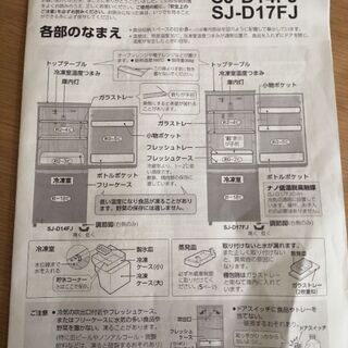 シャープ冷凍冷蔵庫137L