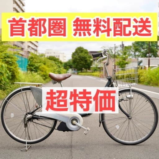 送料設置無料⭐️電動自転車⭐️ ヤマハ　PAS激安電動自転車