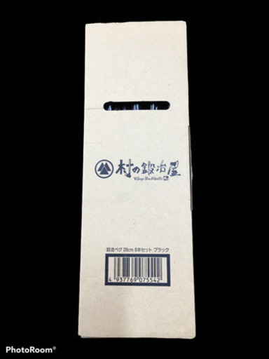 【未使用品】鍛造ペグ　28cm 8本セット　ブラック
