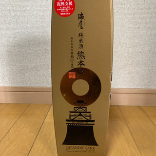 熊本城復興支援の瑞鷹 純米酒 熊本城🍶♡