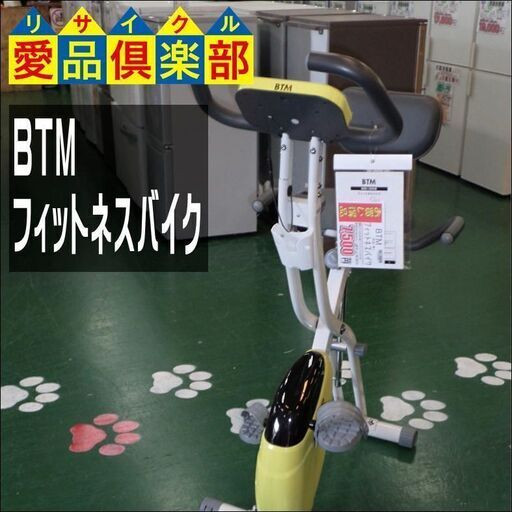【愛品倶楽部柏店】BTM フィットネスバイク【問合わせ番号：121-004502 002】