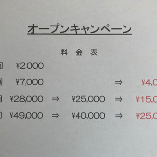 バレエ整体　初回体験2000円！ - 教室・スクール