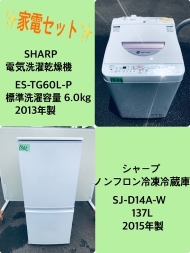 割引価格★生活家電2点セット【洗濯機・冷蔵庫】その他在庫多数❗️