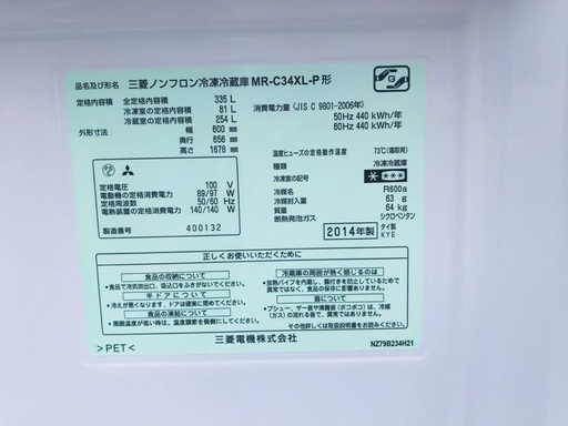 335L ❗️送料設置無料❗️特割引価格★生活家電2点セット【洗濯機・冷蔵庫】