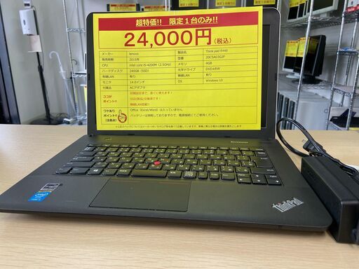 -----☆☆商談中☆☆---- lenovo （2015年モデル) Core i5搭載！