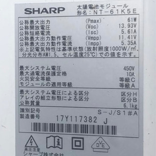 ソーラーパネル　太陽電池モジュール　SHARP