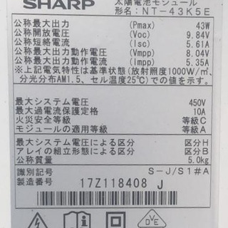 ソーラーパネル　太陽電池モジュール　SHARP