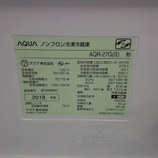 ID 974516 アクア 272L 2018年製 AQR-27G(S)