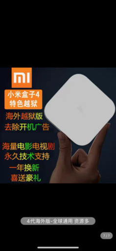 その他 Xiaomi Box 4