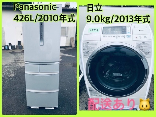 ⭐️9.0kg⭐️ 送料無料✨ドラム式！大型洗濯機/冷蔵庫！
