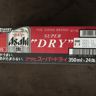 【ネット決済】アサヒスーパードライ350ml  24缶