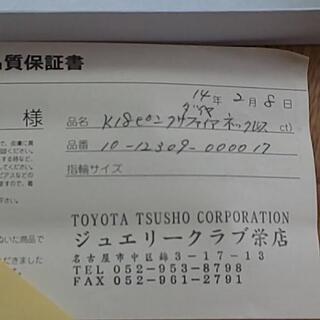 K18 ネックレス[ﾀﾞｲﾔ.ｻﾌｧｲﾔ]