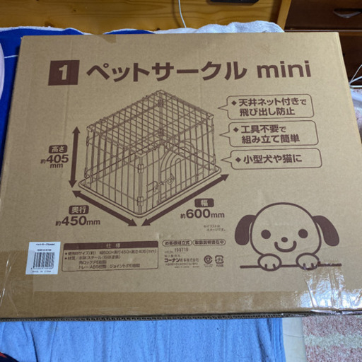 ペットサークル ✩.*˚新品未使用品、未開封品✩.*˚