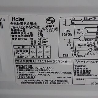 ID 969854  ハイアール4.2KG　２０１５年製　JW-K42K