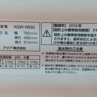 【6ヶ月保証】2016年製 AQUA2槽式洗濯機✨ − 福岡県
