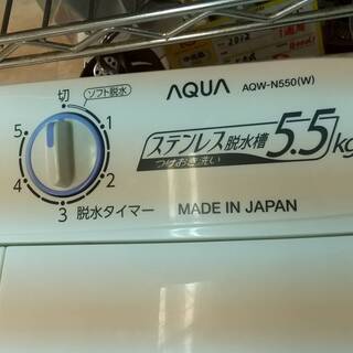 【6ヶ月保証】2016年製  AQUA2槽式洗濯機✨ - 売ります・あげます