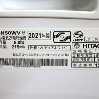 広島市内配達無料 KP51 日立 21年製 取説付 未使用 展示品 除湿形電機 