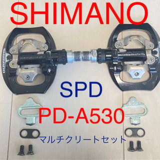 SHIMANO  PD-A530 マルチクリートセット