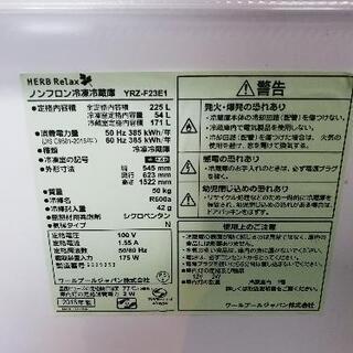2018年製 HERB Relax 225L 冷蔵庫