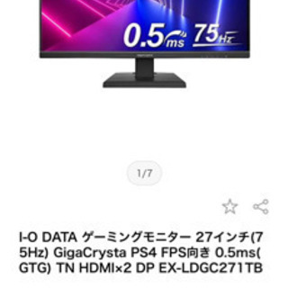 未開封 PCゲーミングモニター 27インチ | fdn.edu.br