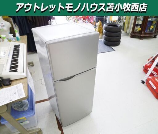 冷蔵庫 2ドア 118L 2019年製 SHARP SJ-H12D シルバー系 100Lクラス シャープ 苫小牧西店