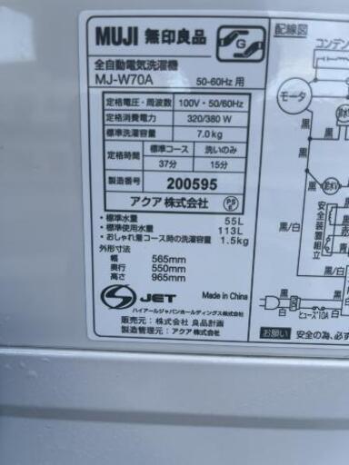 全自動洗濯機 無印良品 MJ-W70A 2018年製 7kg 【3ヶ月保証★送料に設置込】自社配送時代引き可※現金、クレジット、スマホ決済対応※