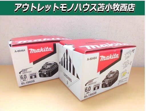 展示品 マキタ 純正 バッテリー 2個セット BL1860B 18V 6.0Ah リチウムイオン LITHIUM ION 苫小牧西店