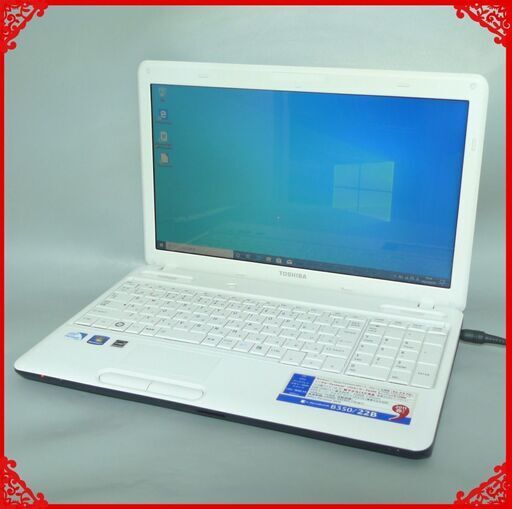 初心者向け ノートパソコン 中古良品 15.6型 東芝 B350/22B Pentium 4GB 250G DVDRW 無線 Wi-Fi Windows10 LibreOffice済 即使用可能