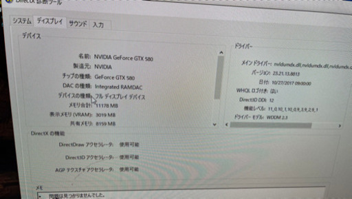 ゲーミングPC モニターセット　E3 1230 V2 16GB GTX580