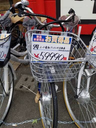未使用品✨26インチ電動アシスト自転車21テクノロジー正規品ブルー
