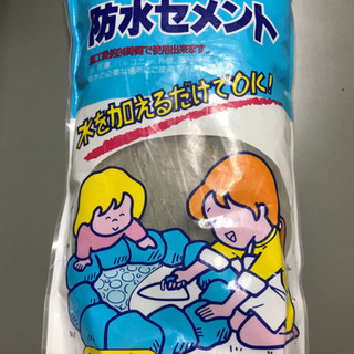 防水セメント　1kg