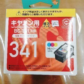 新品未使用　キャノンBC341互換インク