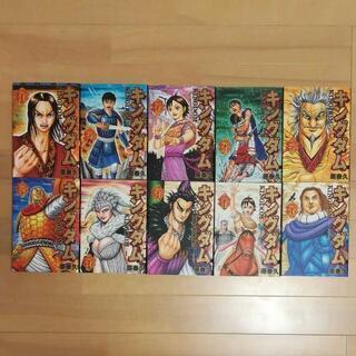 キングダム1～50巻セット