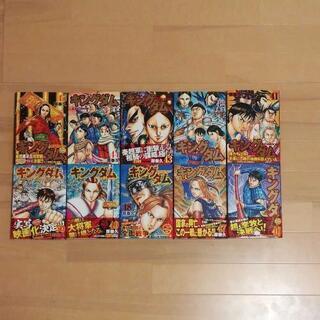 キングダム1～50巻セット