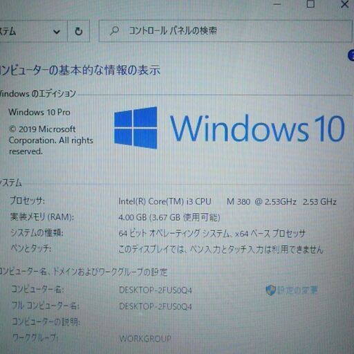 ノートパソコン 良品 15.5型 SONY VPCEB4AGJB Core i3 4GB 320GB RW 