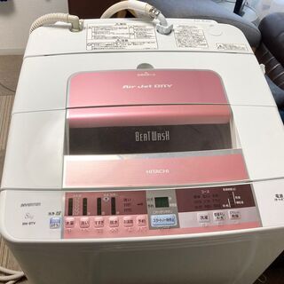引き取り限定】日立 ビートウォッシュ BW-8TV ピンク 2015年製