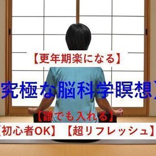 女性限定瞑想IN上野　7月7日（水）10:00-11:00　更年...