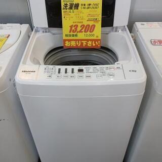 J006 早い者勝ち！ ☆6ヶ月保証☆4.5K洗濯機☆Hisense HW-