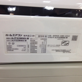 取りに来れる方限定！DAIKIN（ダイキン）のエアコンです！