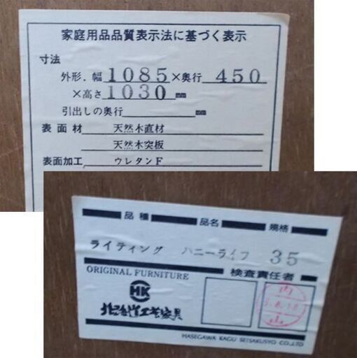 北海道工芸家具 ライティングビューロー 椅子付き ライティングデスク 机 棚 学習 勉強 書斎 幅119cm 札幌市東区 新道東店