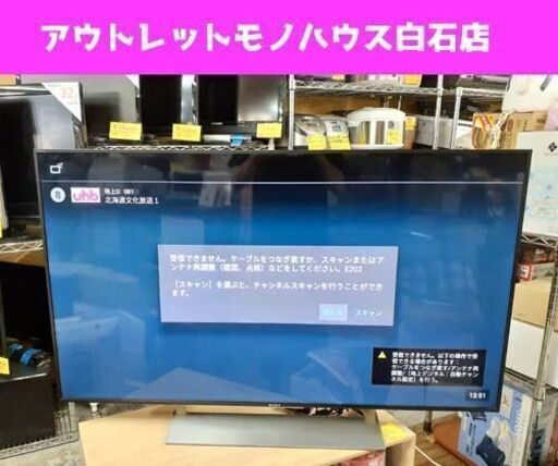 液晶テレビ 49型 2017年製 ソニー KJ-49X9000E 4K SONY BRAVIA TV☆ PayPay(ペイペイ)決済可能 ☆ 札幌市 白石区 東札幌