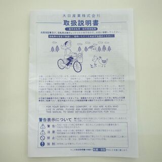 美品 折りたたみ自転車16inch 説明書付