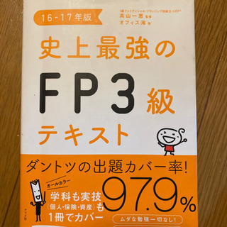 fp3級